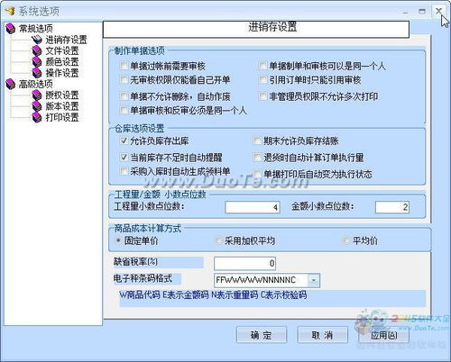 超易餐飲管理軟件 提升餐飲業(yè)效率的智能化解決方案