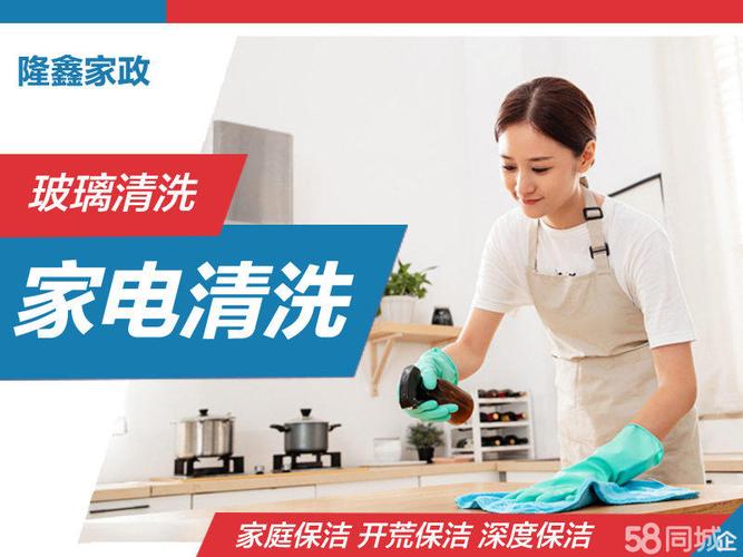 專業開荒保潔，為您的空間煥然一新