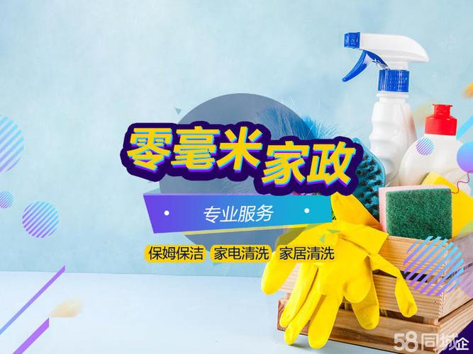 專業(yè)家庭保潔提供日常保潔4小時(shí),日常保潔3小時(shí)等服務(wù)