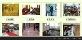 福州倉山區榮雄保潔 專業開荒保潔、小時工與空調/沙發清洗服務全解析